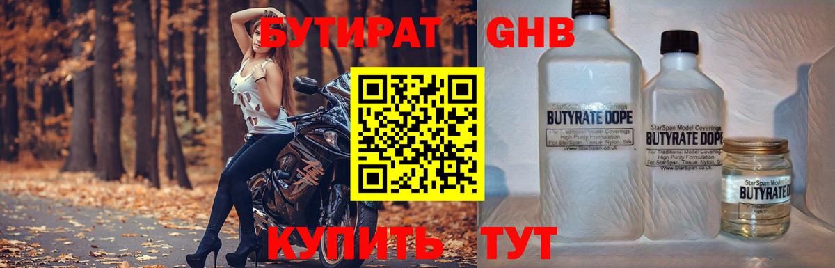 Майкоп  БУТИРАТ бутик  Вход с VPN 