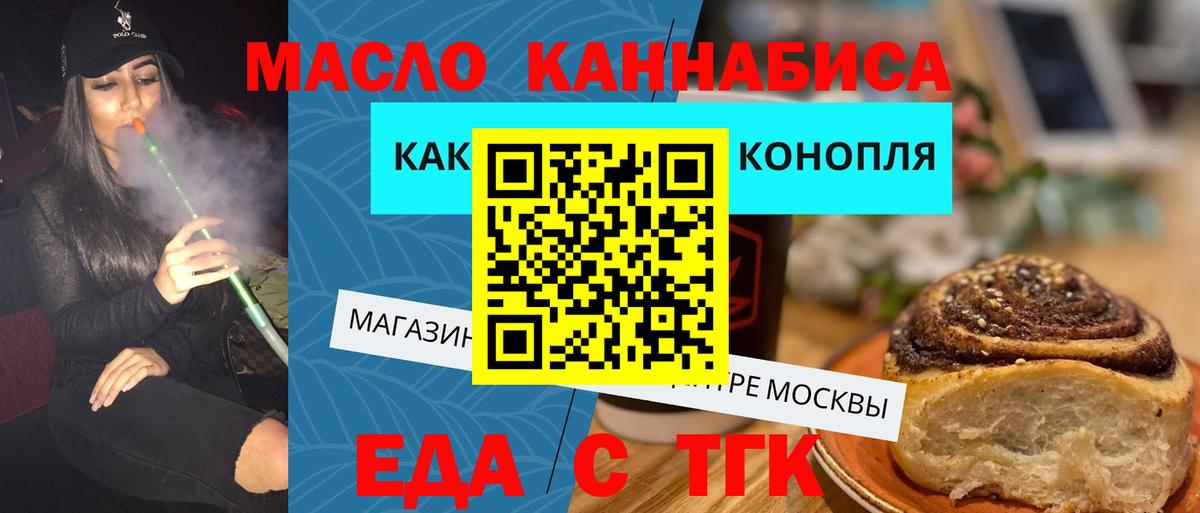 Canna-Cookies конопля  Вход с VPN  Майкоп 