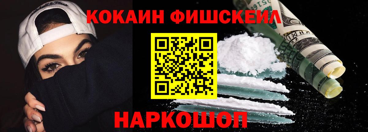 Cocaine Колумбийский  Кокаин  Кокаин FishScale  Майкоп  Вход с VPN 