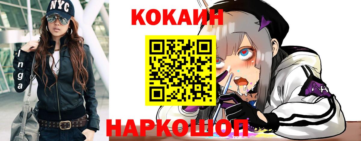 COCAIN Боливия Майкоп