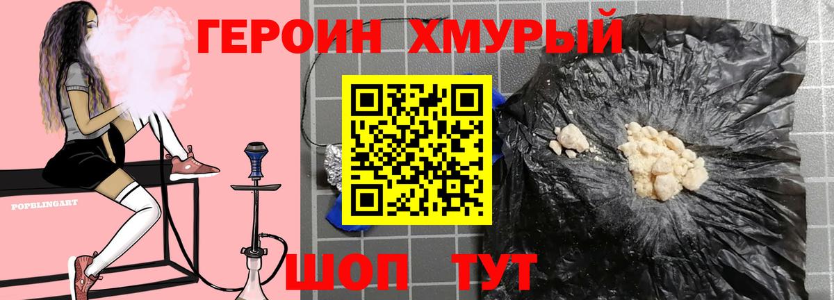 Героин  ГЕРОИН VHQ  Вход с VPN  Майкоп 