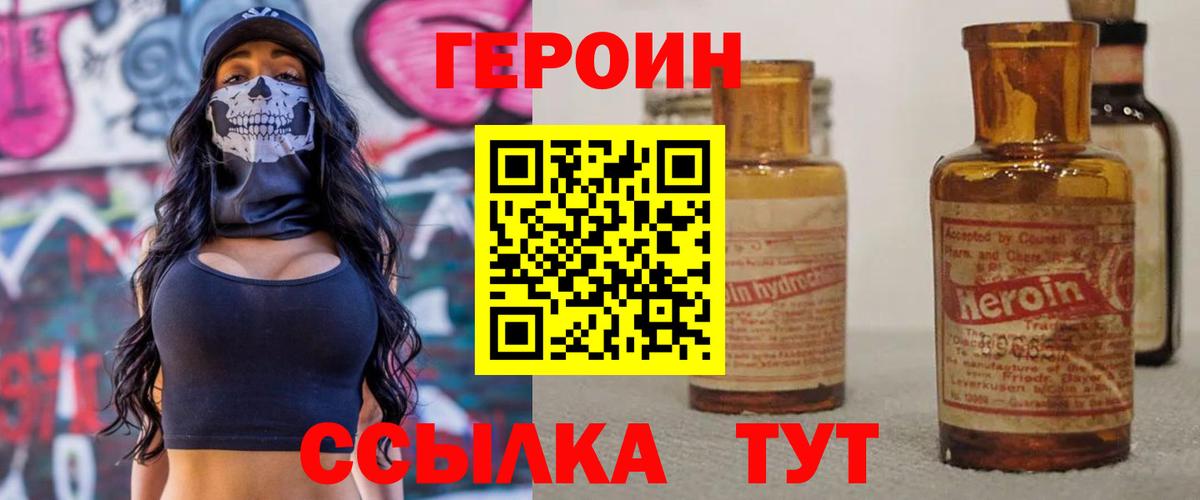 Героин хмурый Майкоп