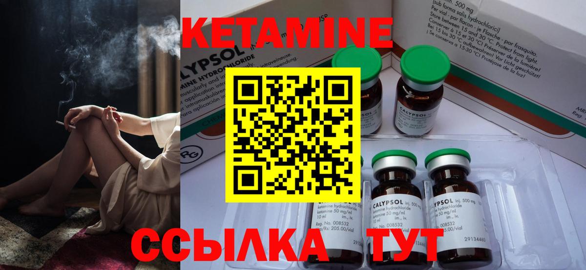 Кетамин VHQ  Вход с VPN  Майкоп  Кетамин VHQ 
