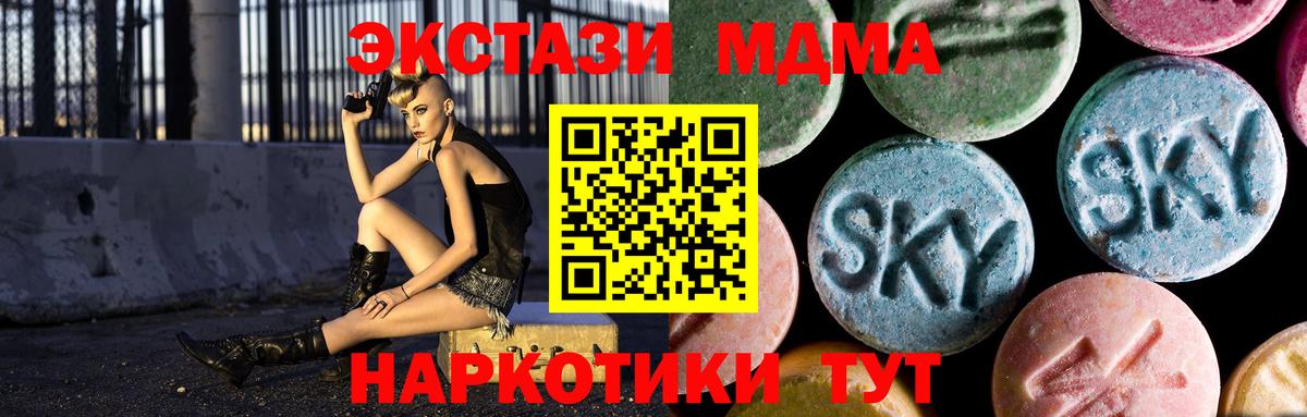 МДМА кристаллы  MDMA кристаллы  Майкоп  МДМА  Вход с VPN 