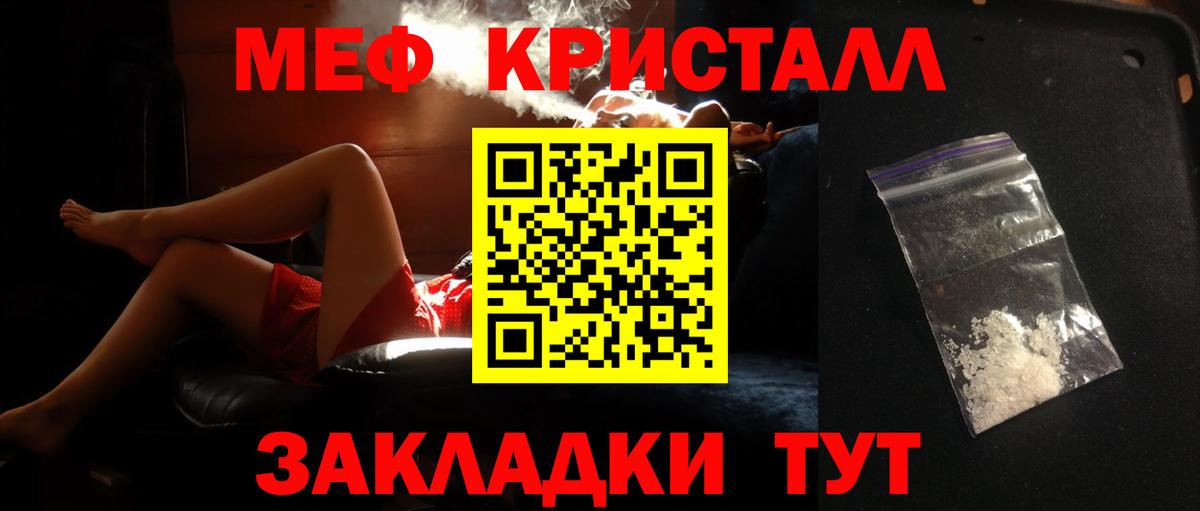 МЕФ мука Майкоп