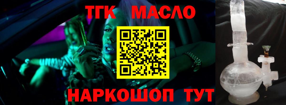 Дистиллят ТГК жижа Майкоп