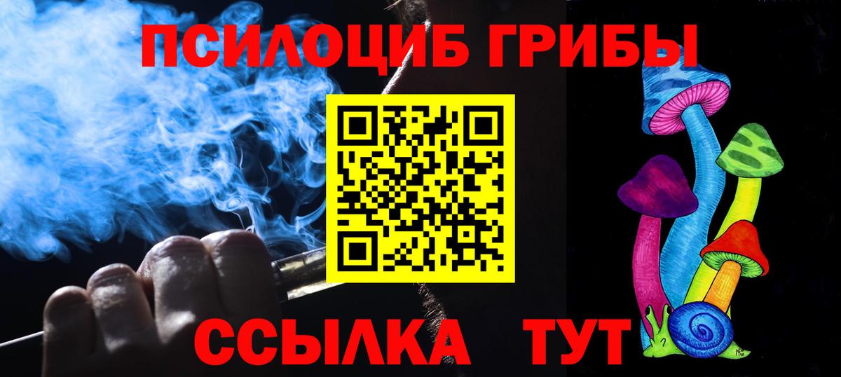 Псилоцибиновые грибы Magic Shrooms Майкоп
