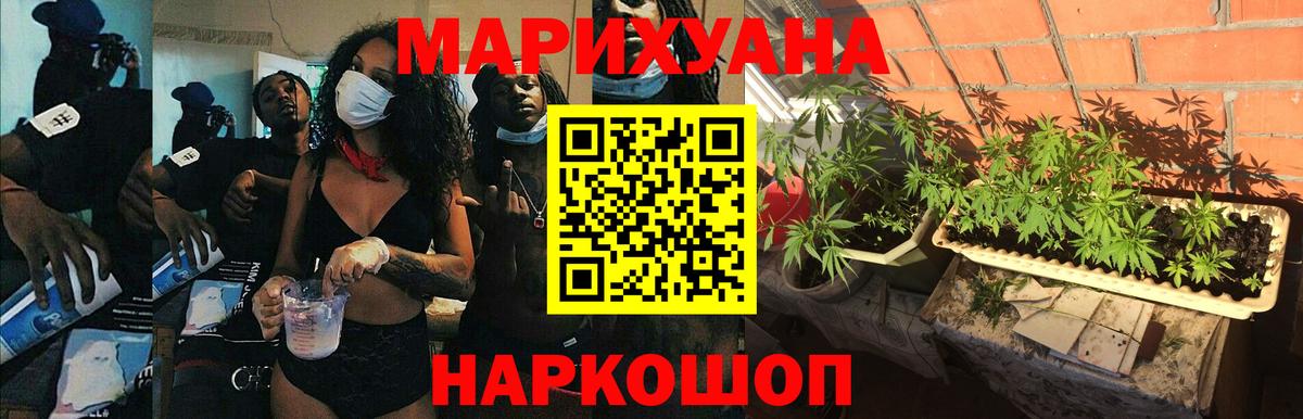 Марихуана Ganja Майкоп